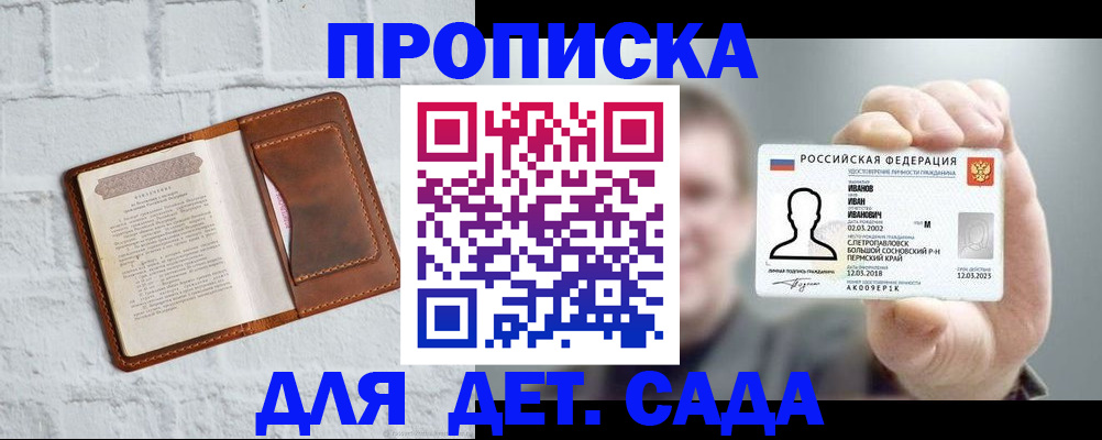 временная регистрация законно в Бурятии