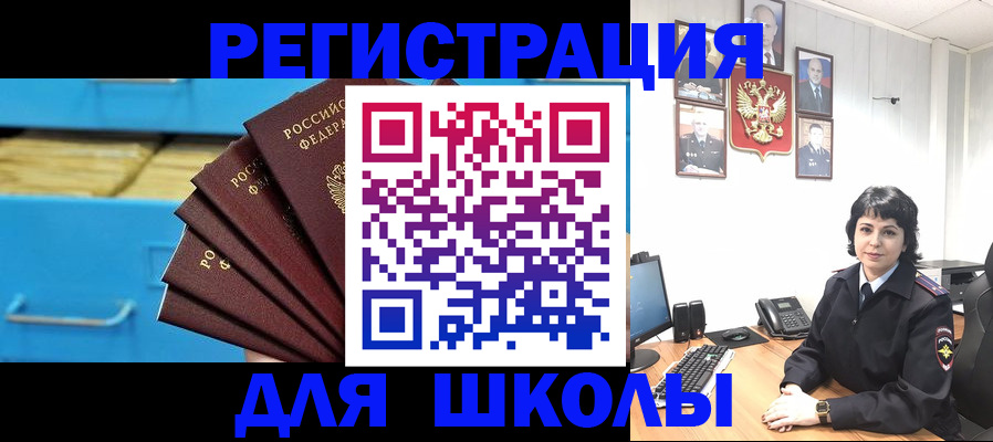 прописка в квартире в Бурятии