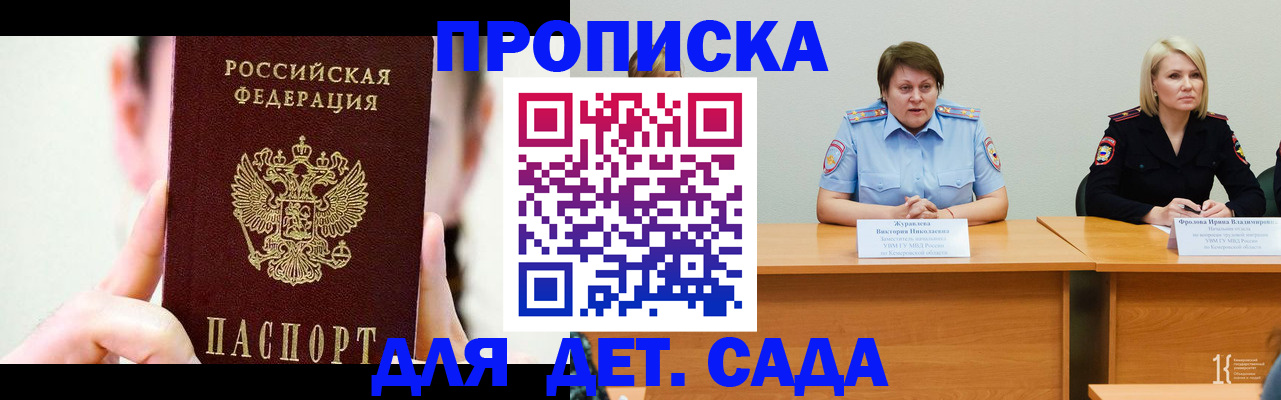 временная регистрация собственник в Бурятии