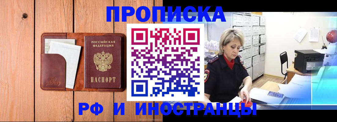 временная регистрация госуслуги в Бурятии