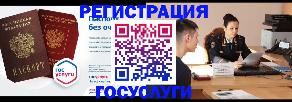 временная регистрация в Бурятии